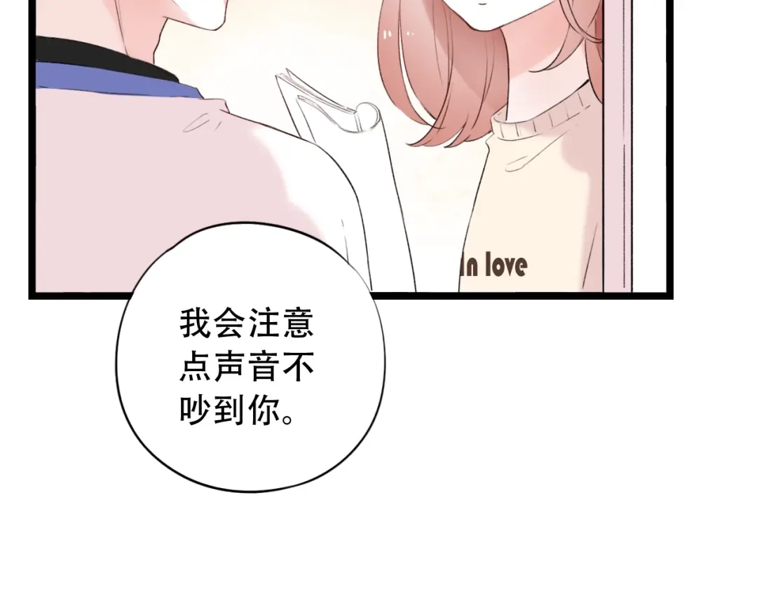 《泽上寂寞萤火》第37话 第一次的悸动 第89页