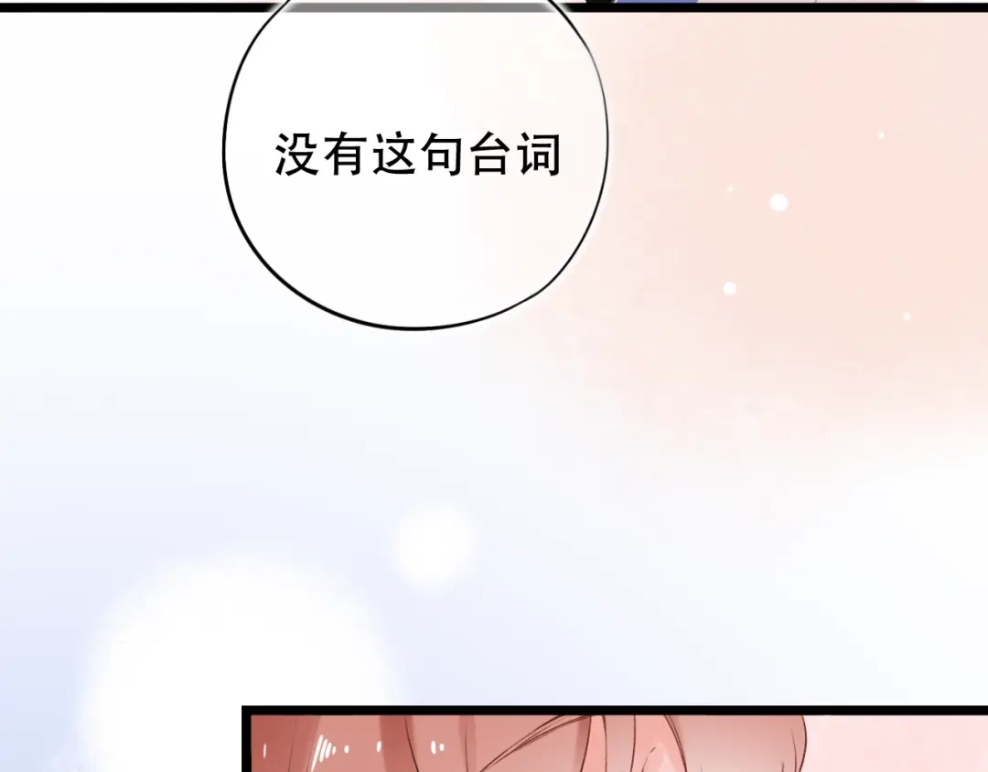 《泽上寂寞萤火》第37话 第一次的悸动 第146页