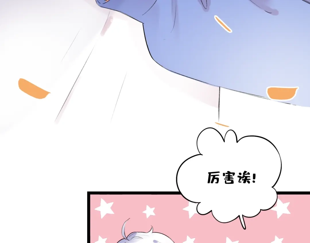 《泽上寂寞萤火》第37话 第一次的悸动 第102页