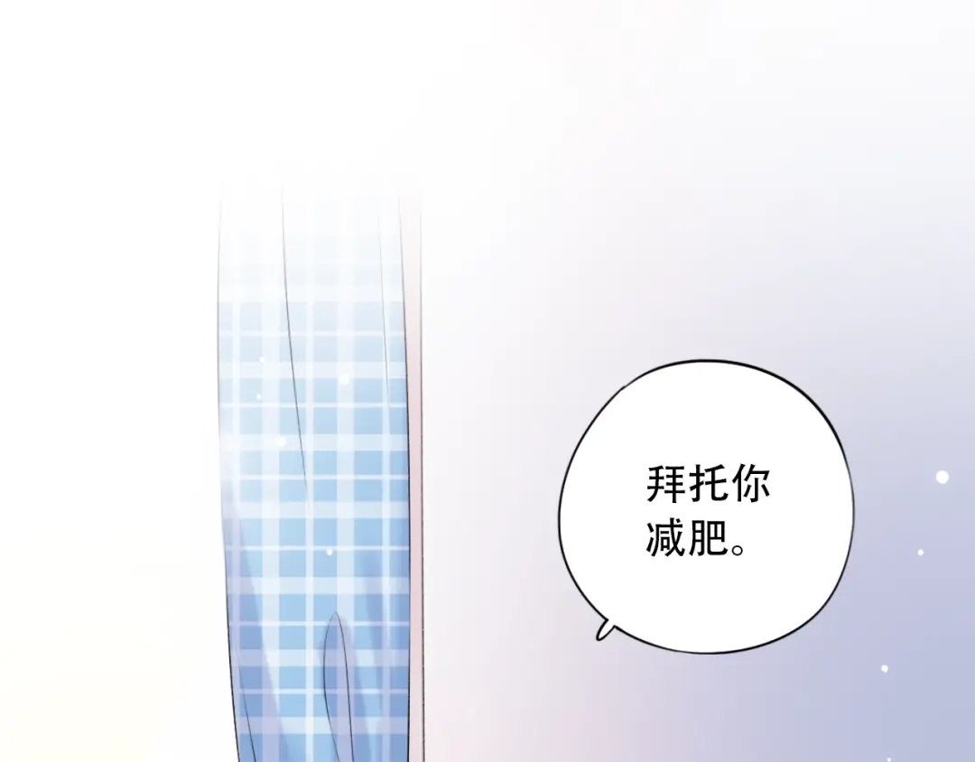 《泽上寂寞萤火》第37话 第一次的悸动 第74页
