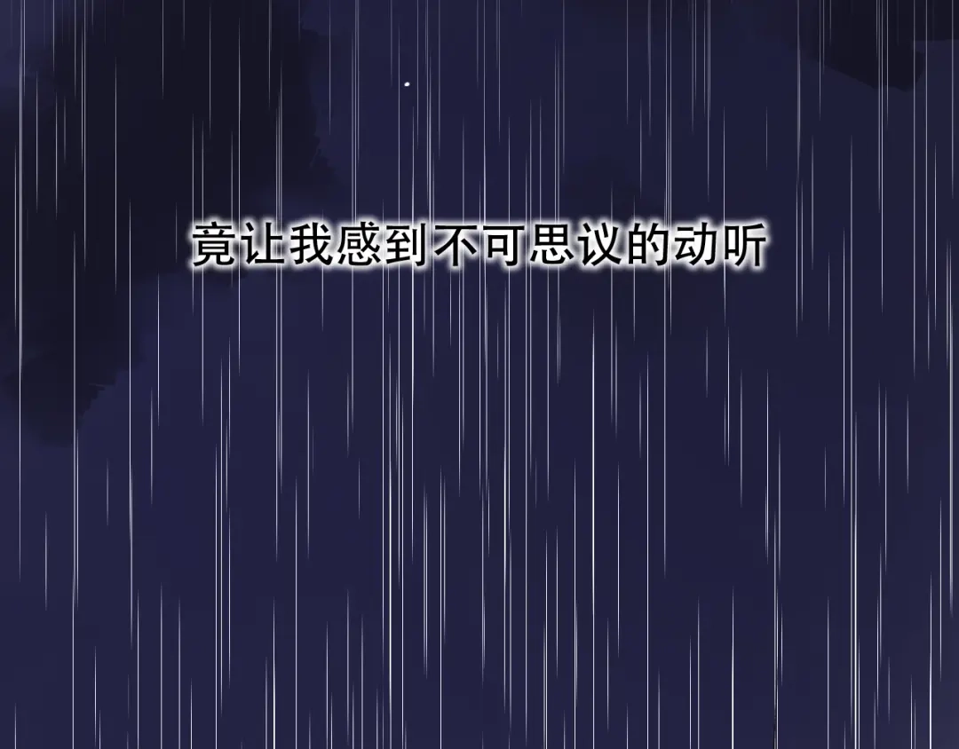 《泽上寂寞萤火》第37话 第一次的悸动 第115页