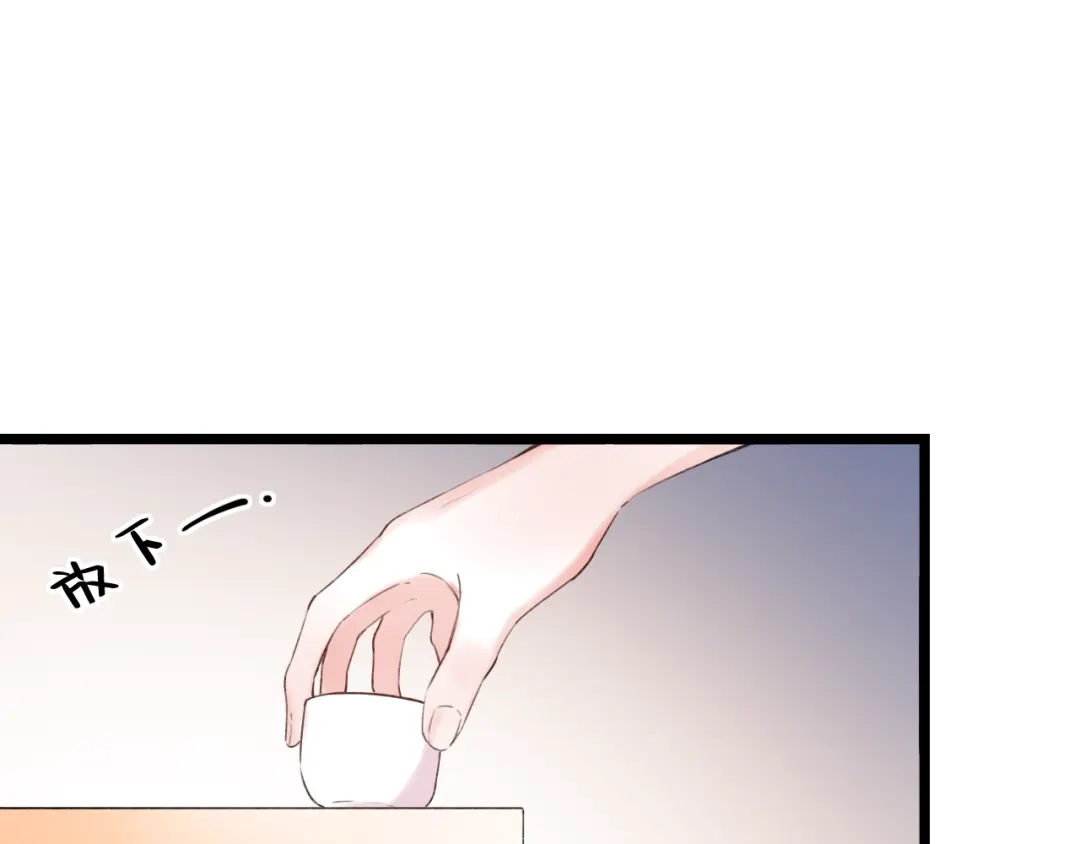 《泽上寂寞萤火》第37话 第一次的悸动 第128页