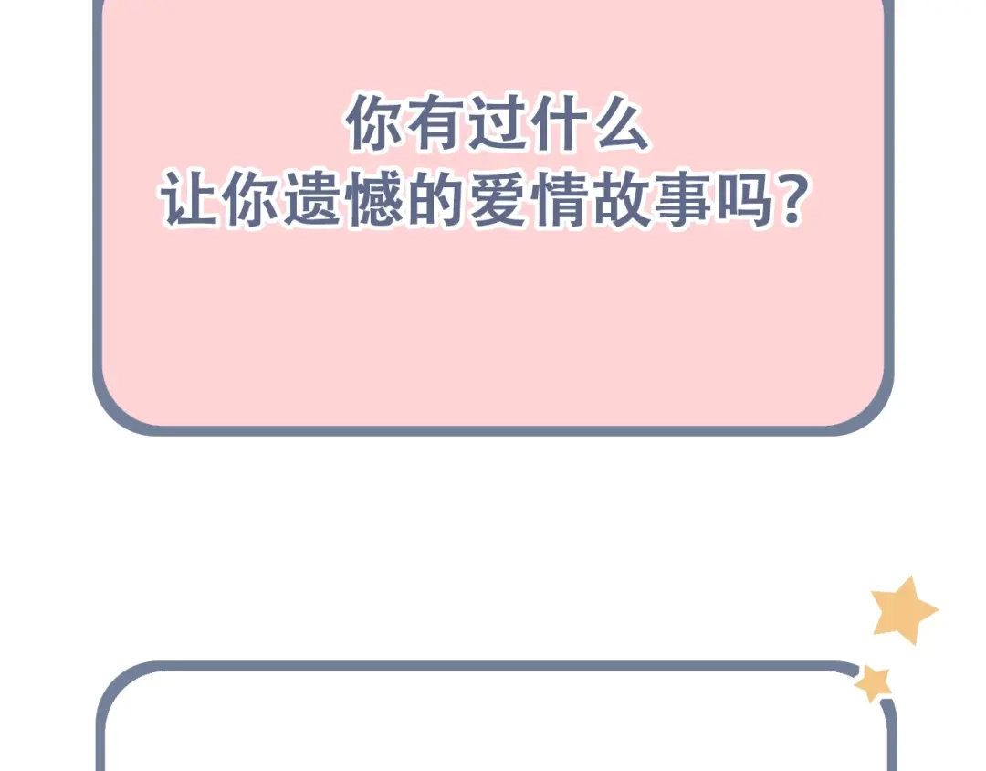 《泽上寂寞萤火》第37话 第一次的悸动 第167页