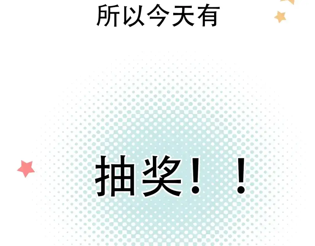 《泽上寂寞萤火》第37话 第一次的悸动 第164页