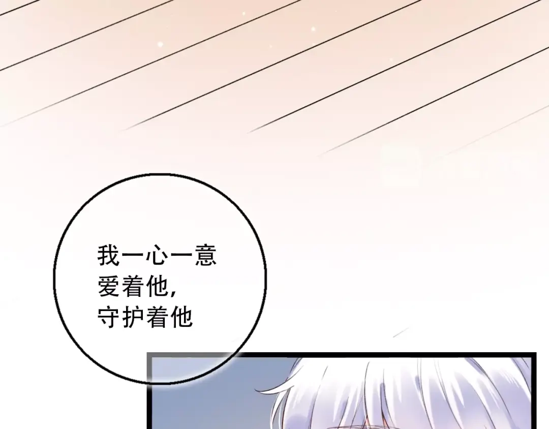 《泽上寂寞萤火》第37话 第一次的悸动 第126页