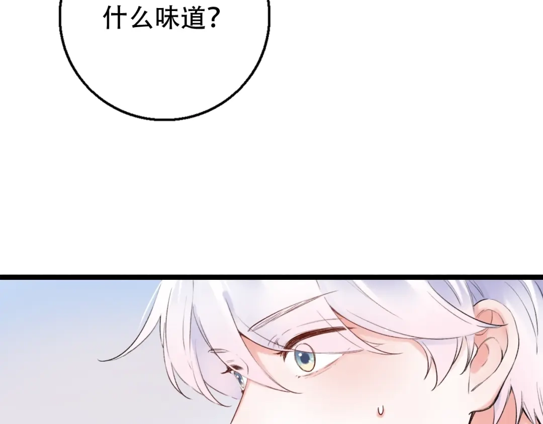 《泽上寂寞萤火》第37话 第一次的悸动 第17页