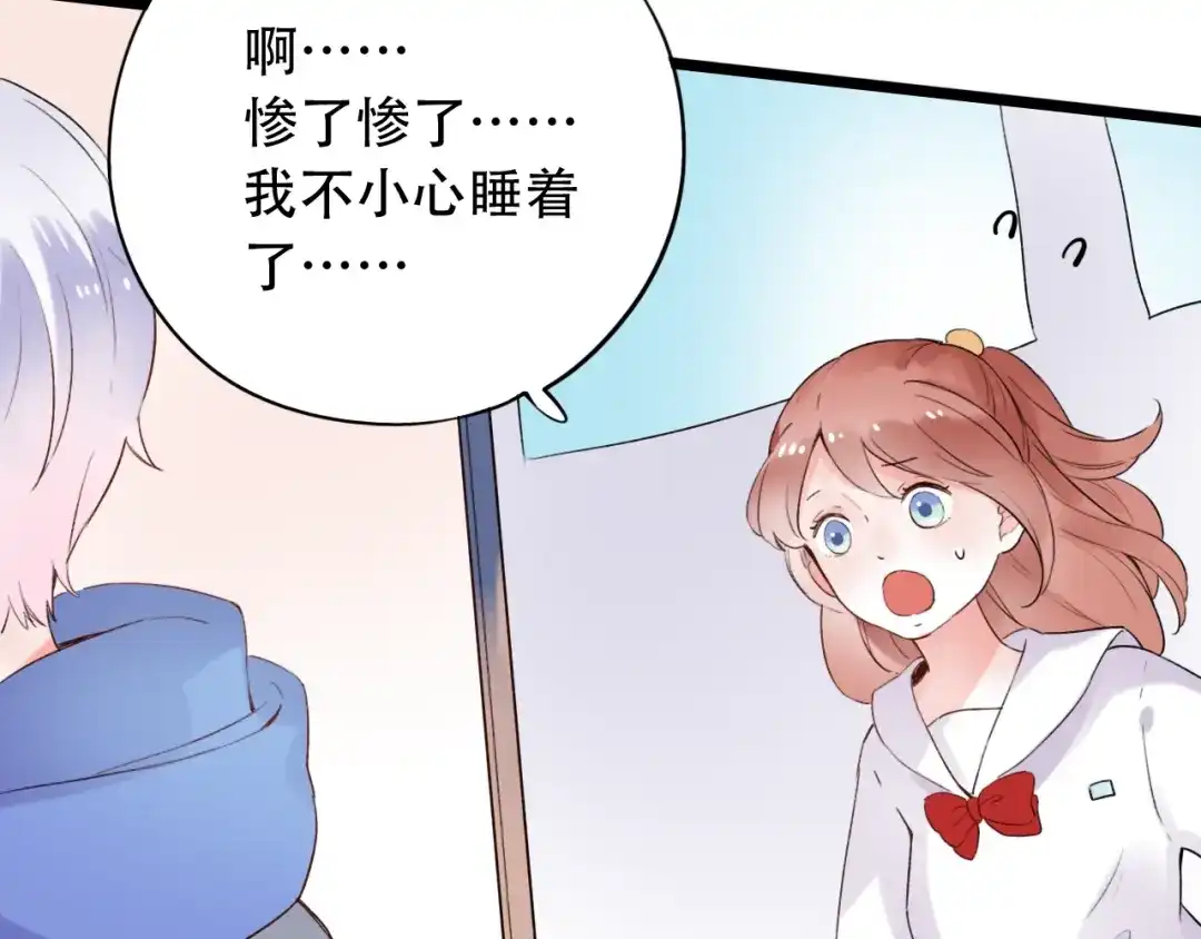 《泽上寂寞萤火》第37话 第一次的悸动 第27页