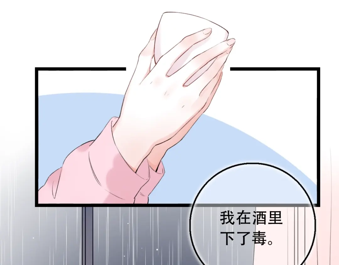 《泽上寂寞萤火》第37话 第一次的悸动 第122页