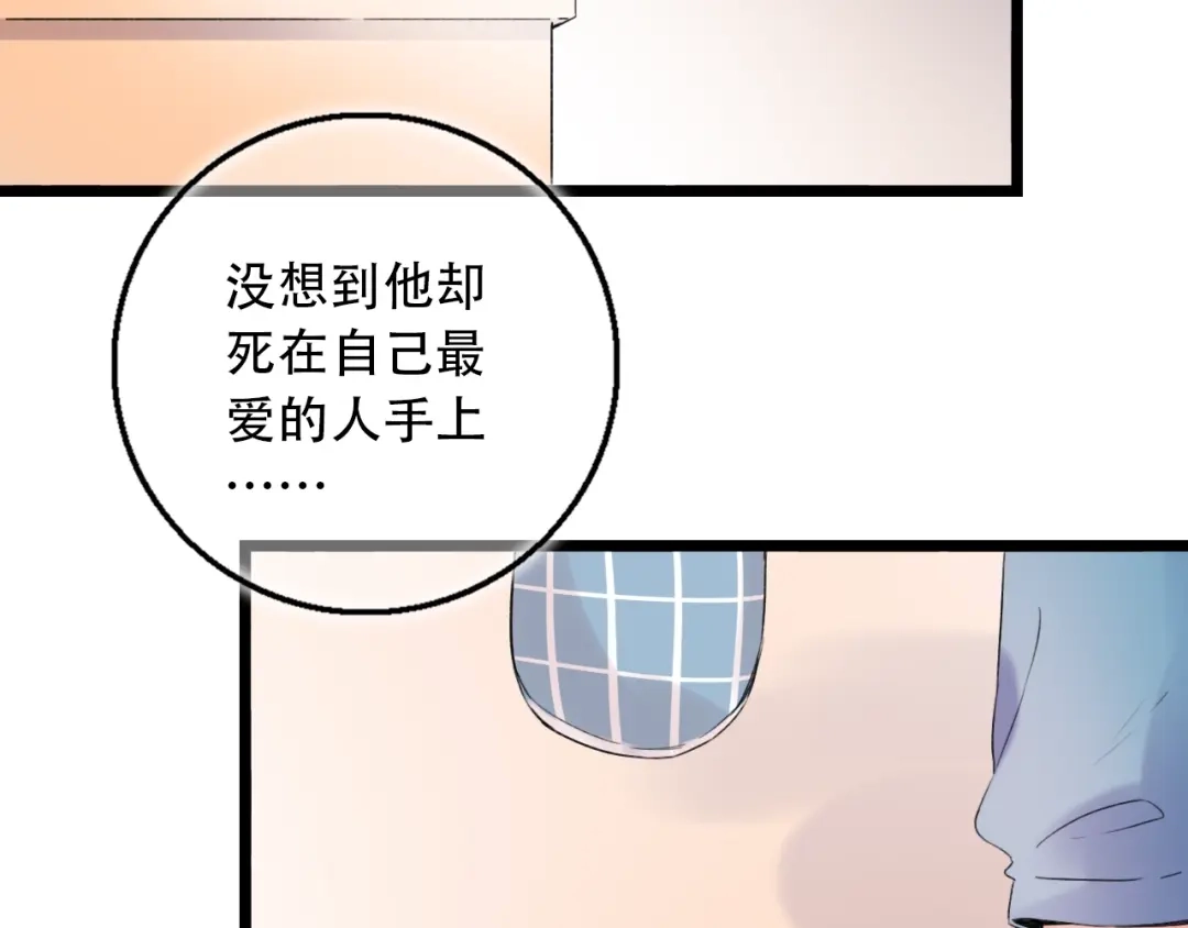 《泽上寂寞萤火》第37话 第一次的悸动 第129页