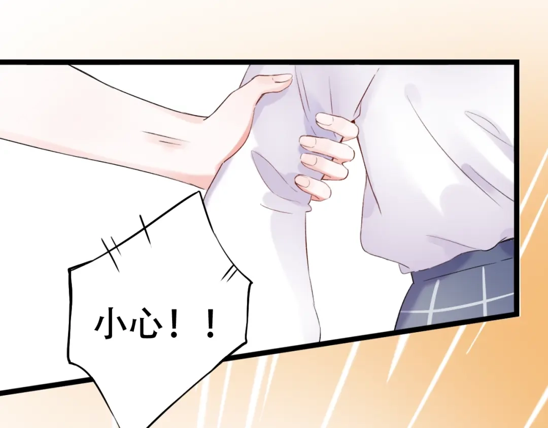 《泽上寂寞萤火》第37话 第一次的悸动 第32页