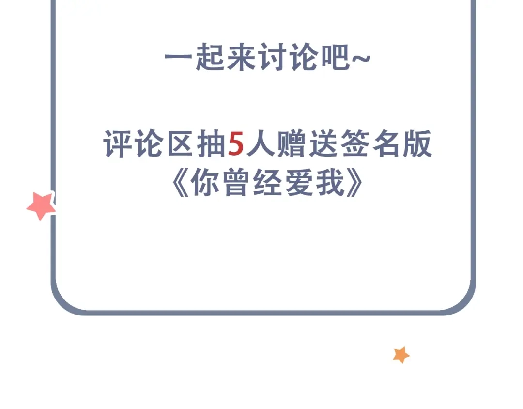 《泽上寂寞萤火》第37话 第一次的悸动 第168页