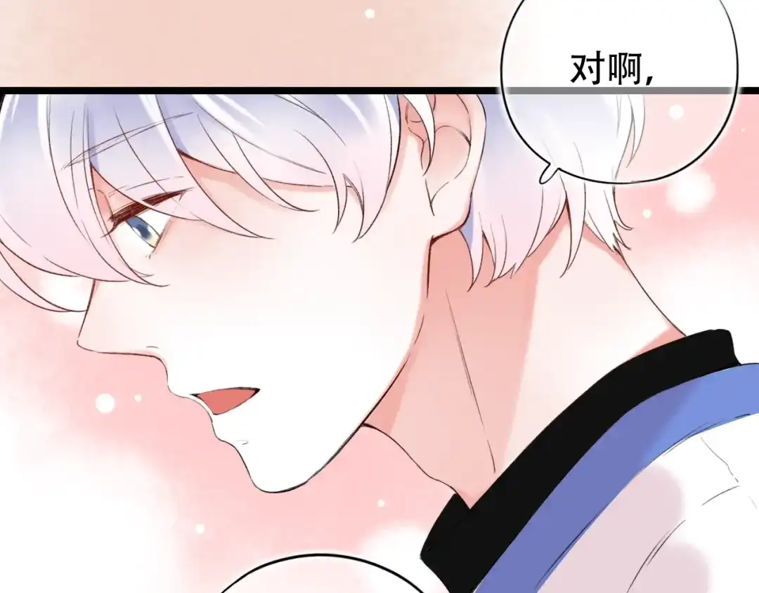 《泽上寂寞萤火》第37话 第一次的悸动 第145页