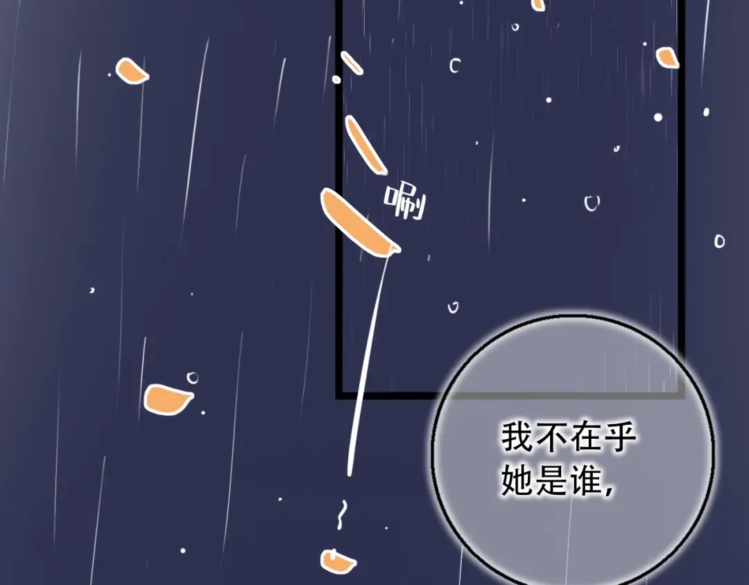 《泽上寂寞萤火》第37话 第一次的悸动 第96页