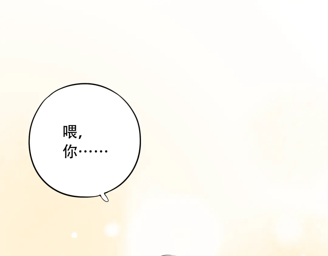 《泽上寂寞萤火》第37话 第一次的悸动 第13页