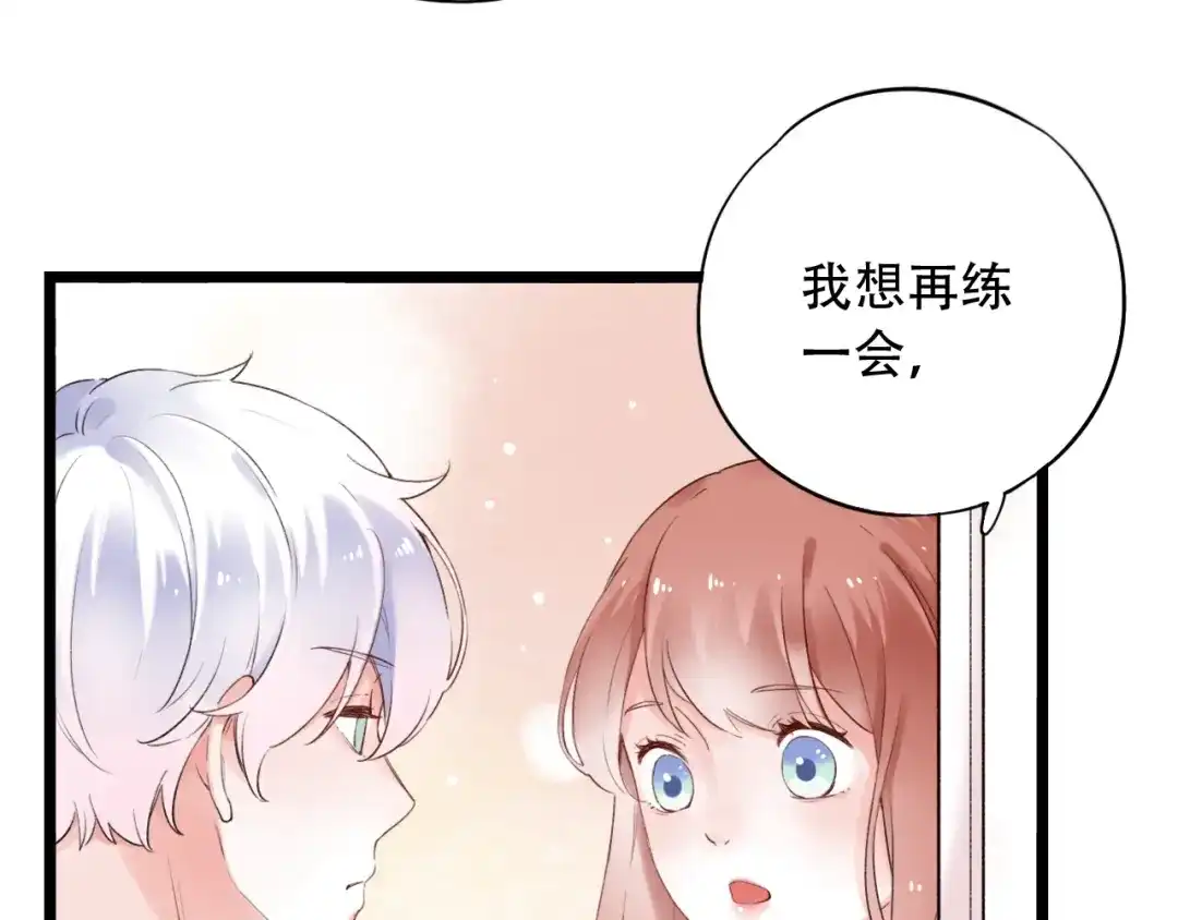《泽上寂寞萤火》第37话 第一次的悸动 第88页