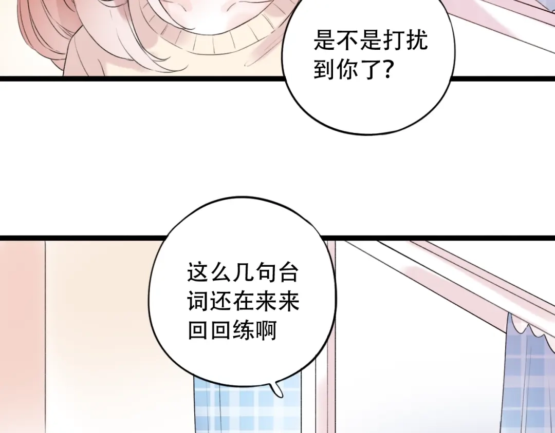 《泽上寂寞萤火》第37话 第一次的悸动 第85页