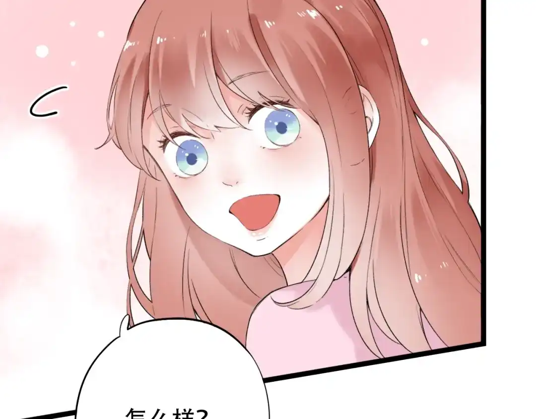 《泽上寂寞萤火》第37话 第一次的悸动 第131页