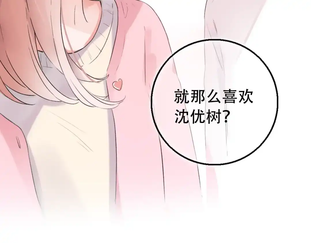 《泽上寂寞萤火》第37话 第一次的悸动 第139页