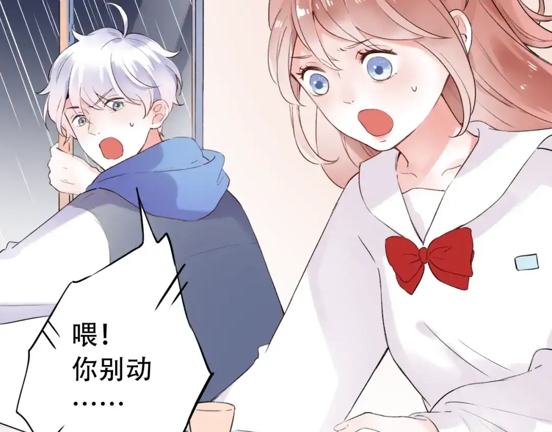 《泽上寂寞萤火》第37话 第一次的悸动 第29页