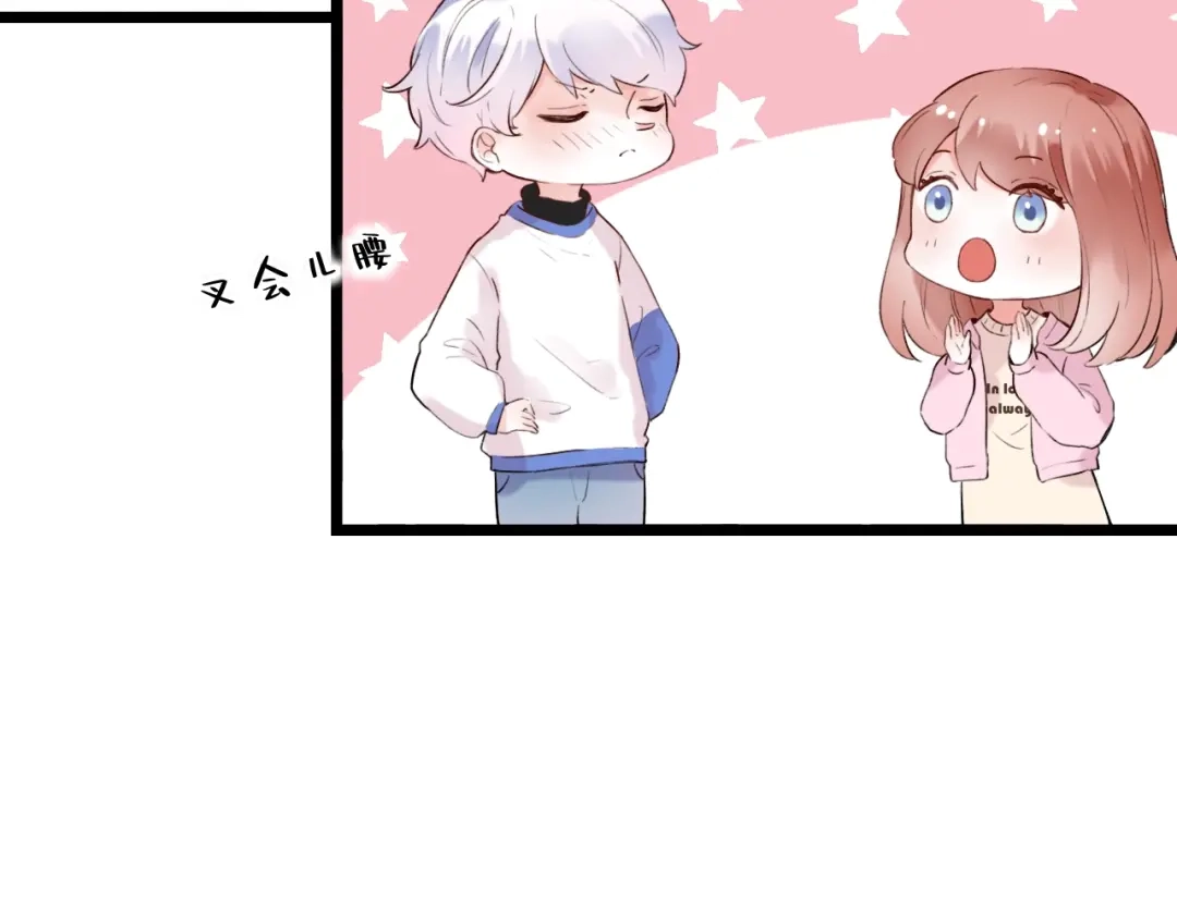 《泽上寂寞萤火》第37话 第一次的悸动 第103页