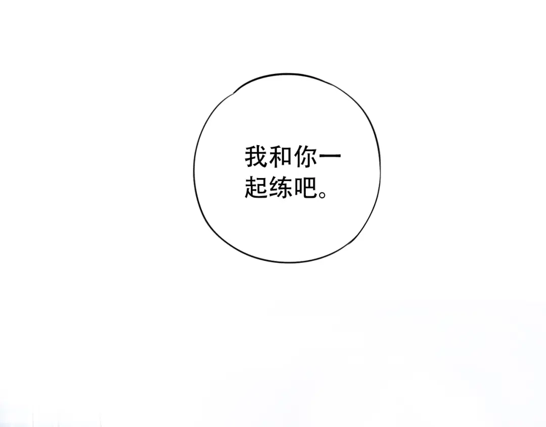 《泽上寂寞萤火》第37话 第一次的悸动 第90页