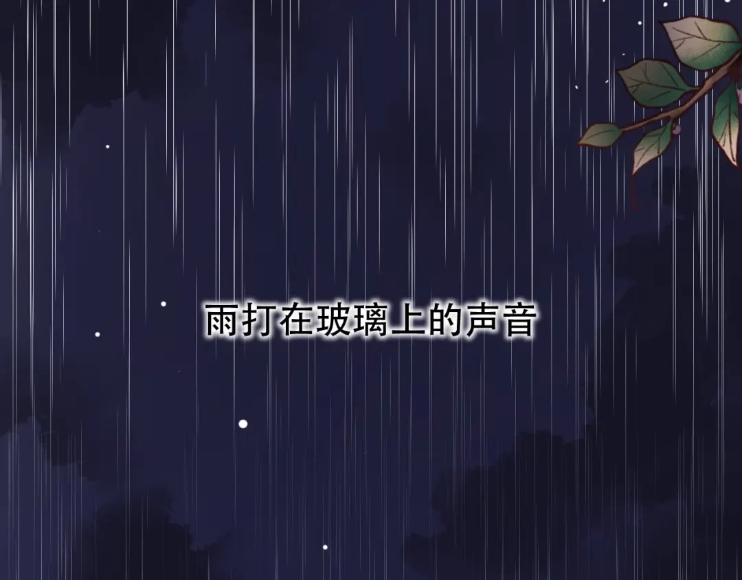《泽上寂寞萤火》第37话 第一次的悸动 第114页
