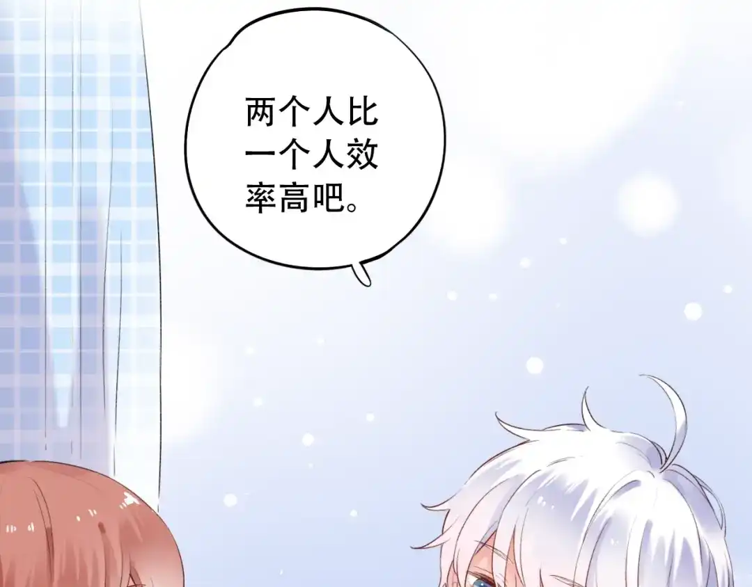 《泽上寂寞萤火》第37话 第一次的悸动 第91页