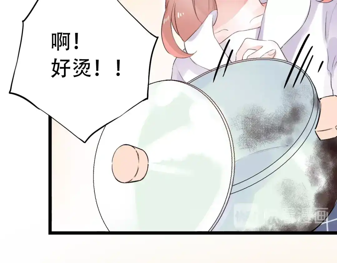 《泽上寂寞萤火》第37话 第一次的悸动 第31页