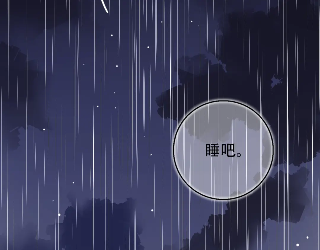 《泽上寂寞萤火》第37话 第一次的悸动 第160页