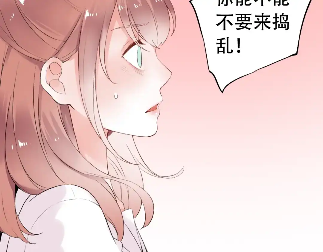《泽上寂寞萤火》第37话 第一次的悸动 第38页