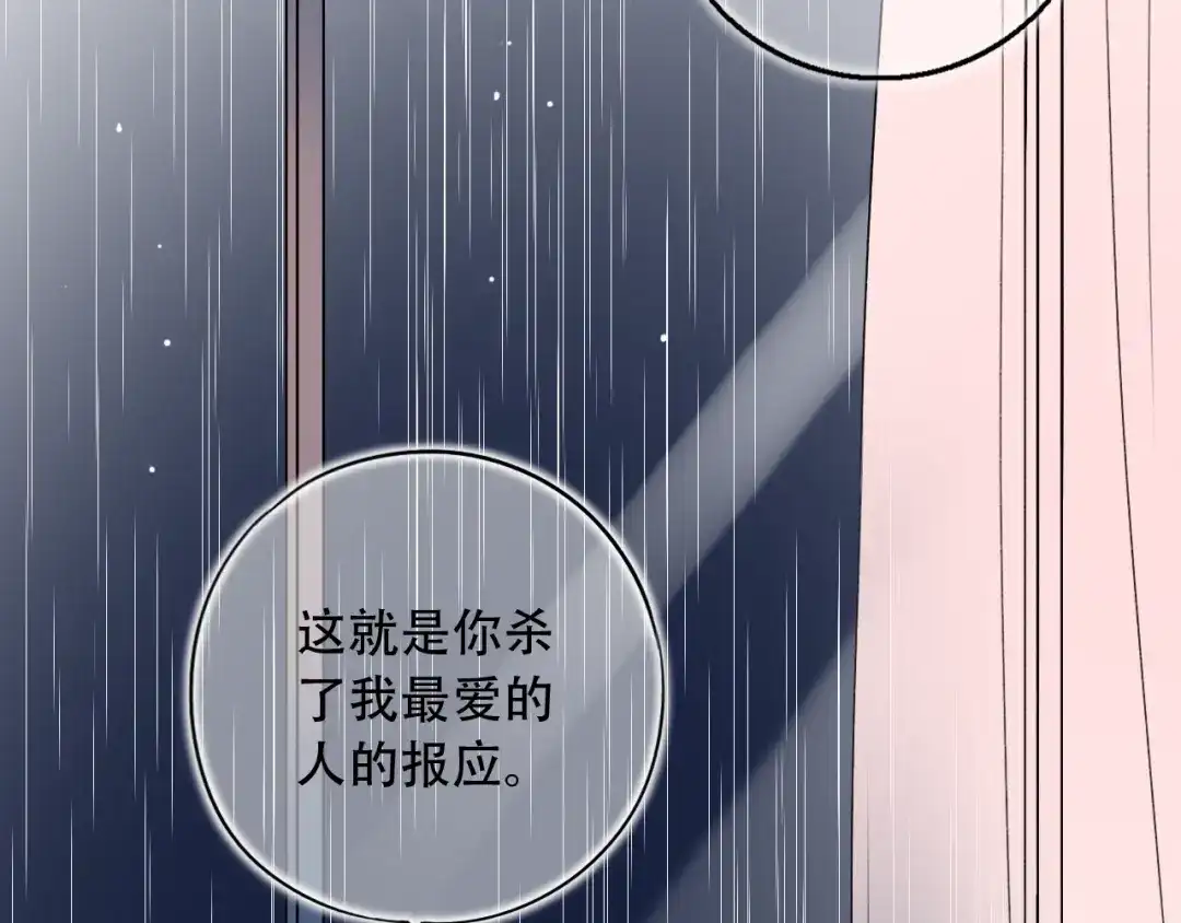 《泽上寂寞萤火》第37话 第一次的悸动 第123页