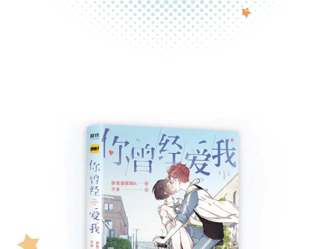 《泽上寂寞萤火》第37话 第一次的悸动 第165页