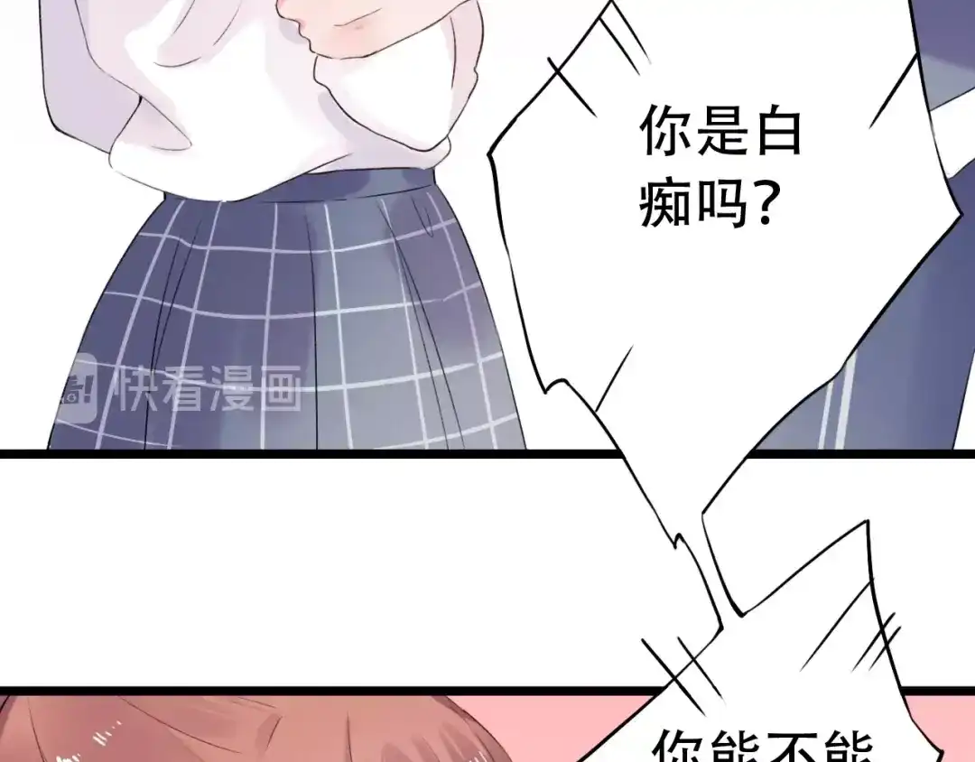 《泽上寂寞萤火》第37话 第一次的悸动 第37页