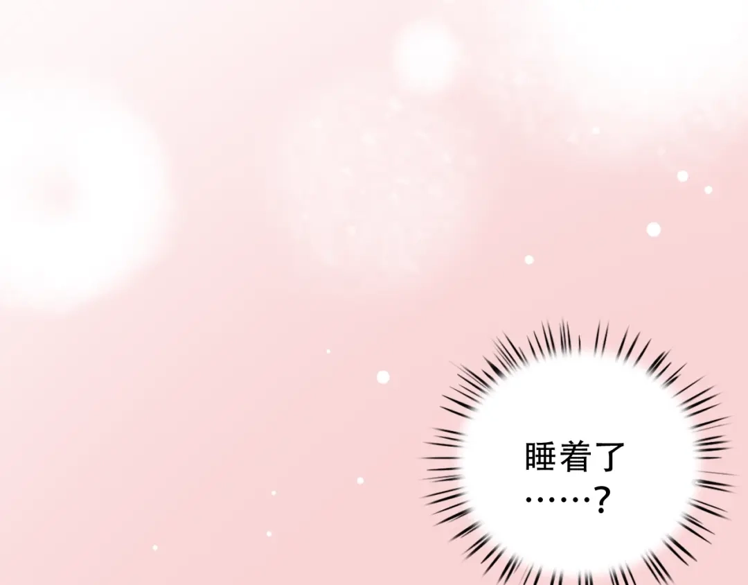 《泽上寂寞萤火》第37话 第一次的悸动 第6页