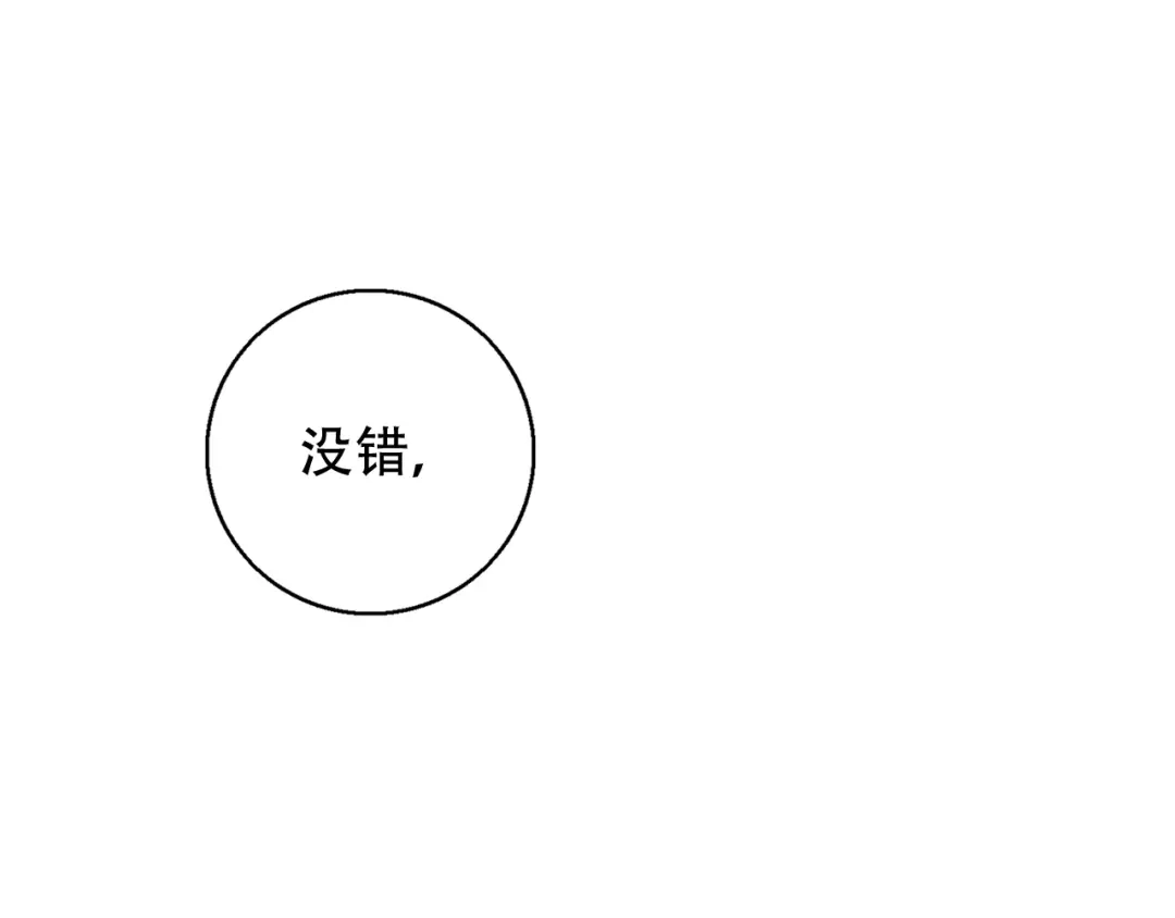《泽上寂寞萤火》第37话 第一次的悸动 第121页