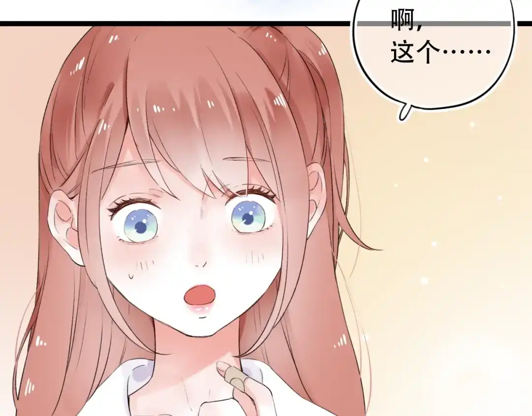 《泽上寂寞萤火》第37话 第一次的悸动 第54页