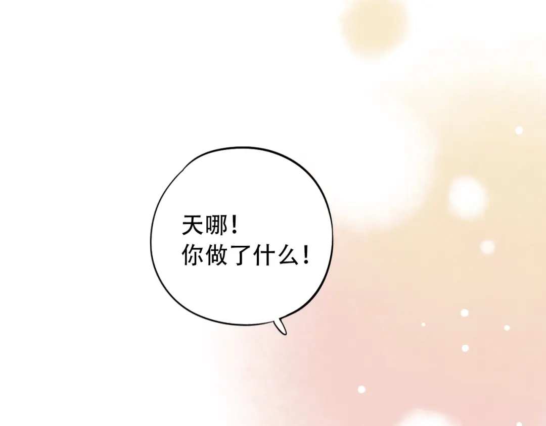 《泽上寂寞萤火》第37话 第一次的悸动 第106页
