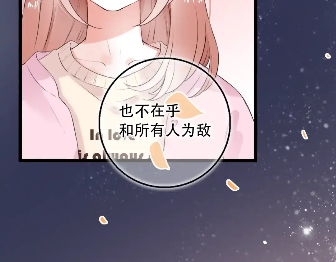 《泽上寂寞萤火》第37话 第一次的悸动 第98页