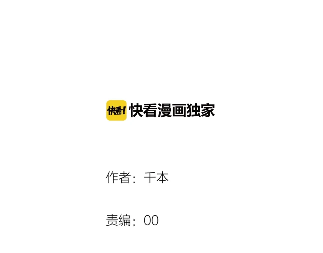 《泽上寂寞萤火》第37话 第一次的悸动 第11页