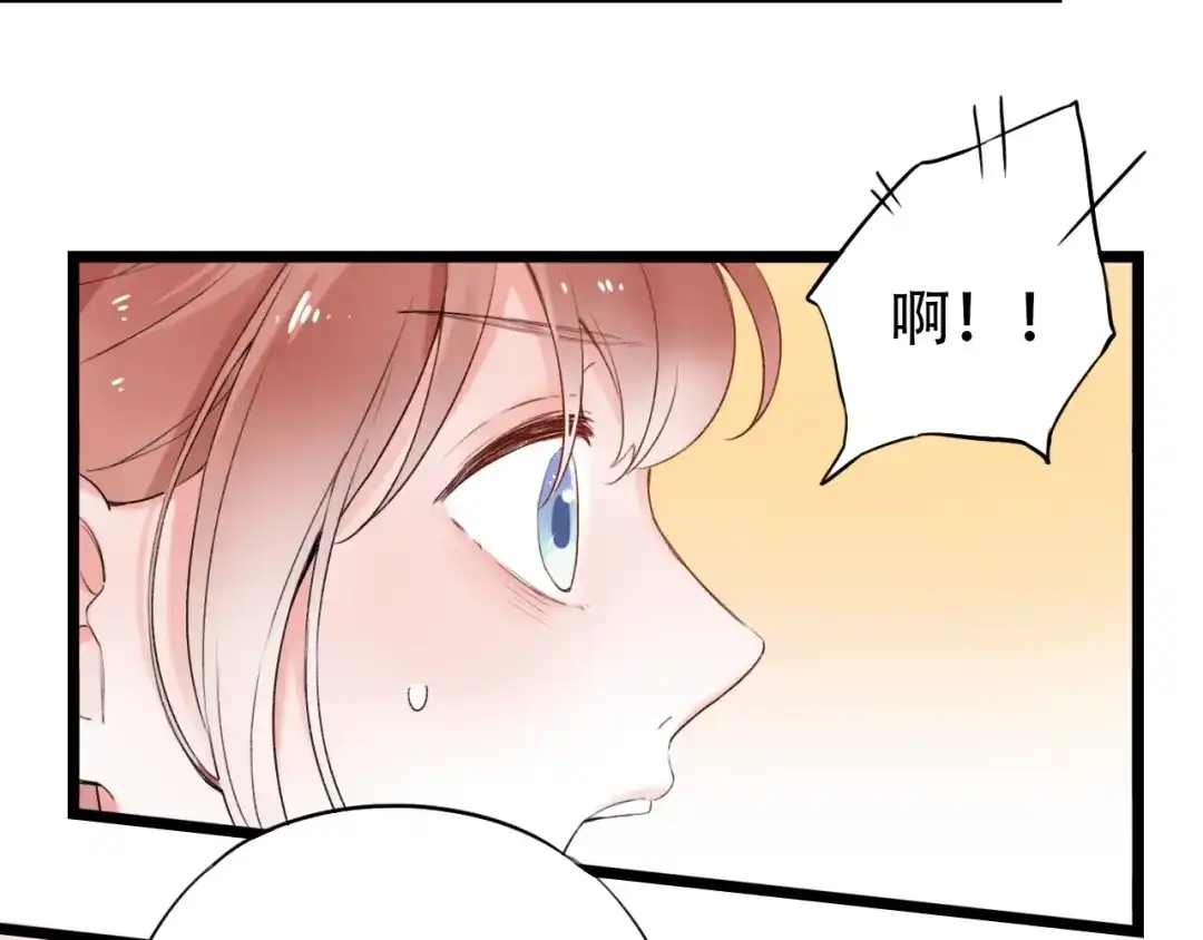 《泽上寂寞萤火》第37话 第一次的悸动 第26页