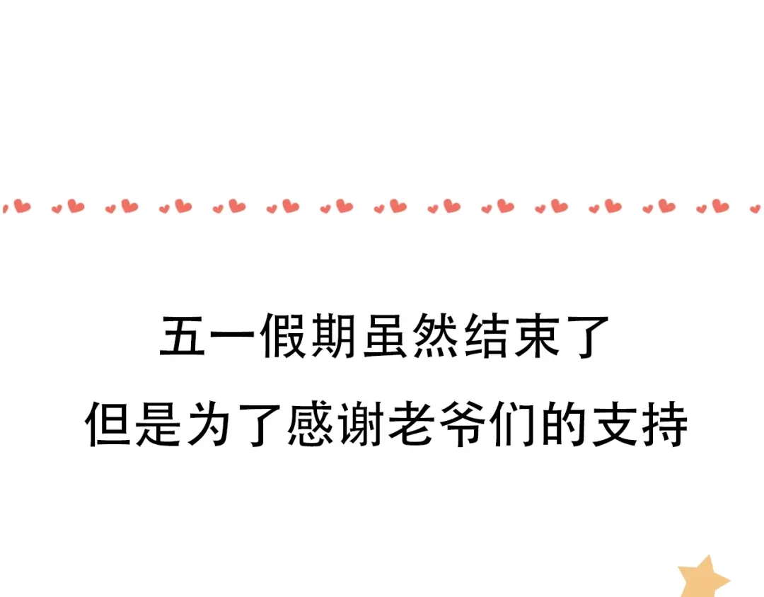 《泽上寂寞萤火》第37话 第一次的悸动 第163页