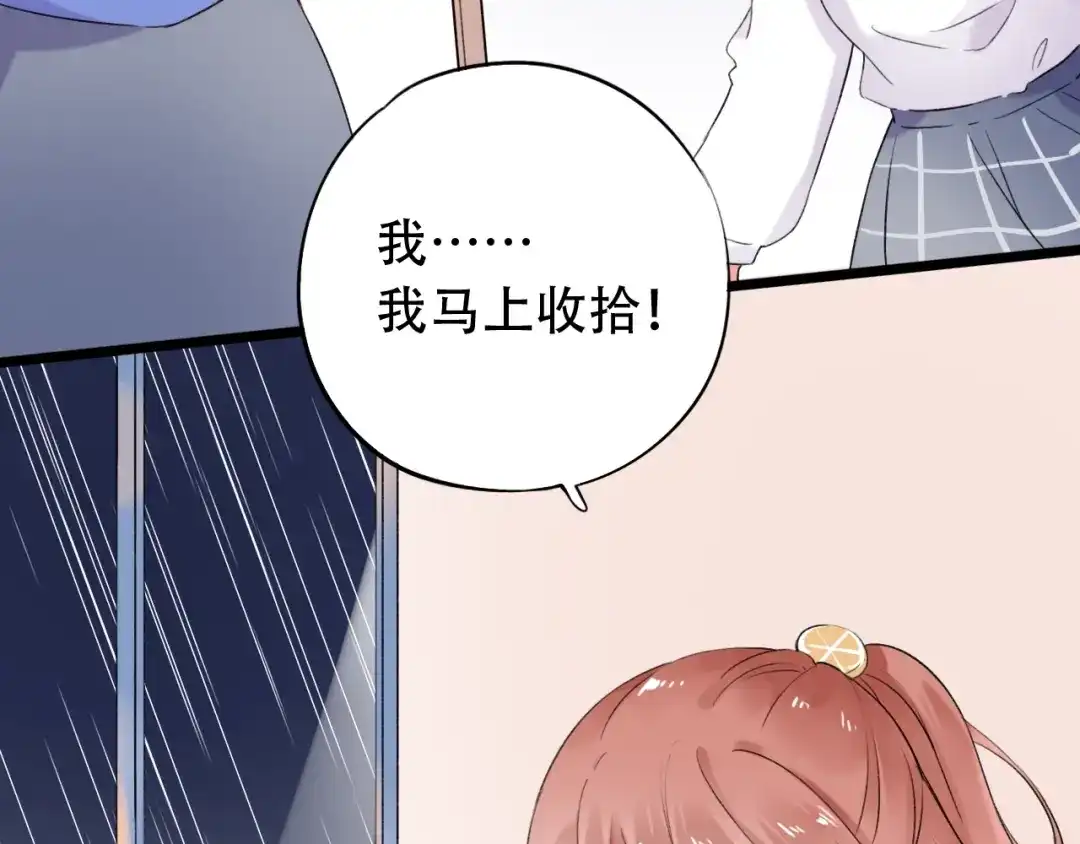 《泽上寂寞萤火》第37话 第一次的悸动 第28页