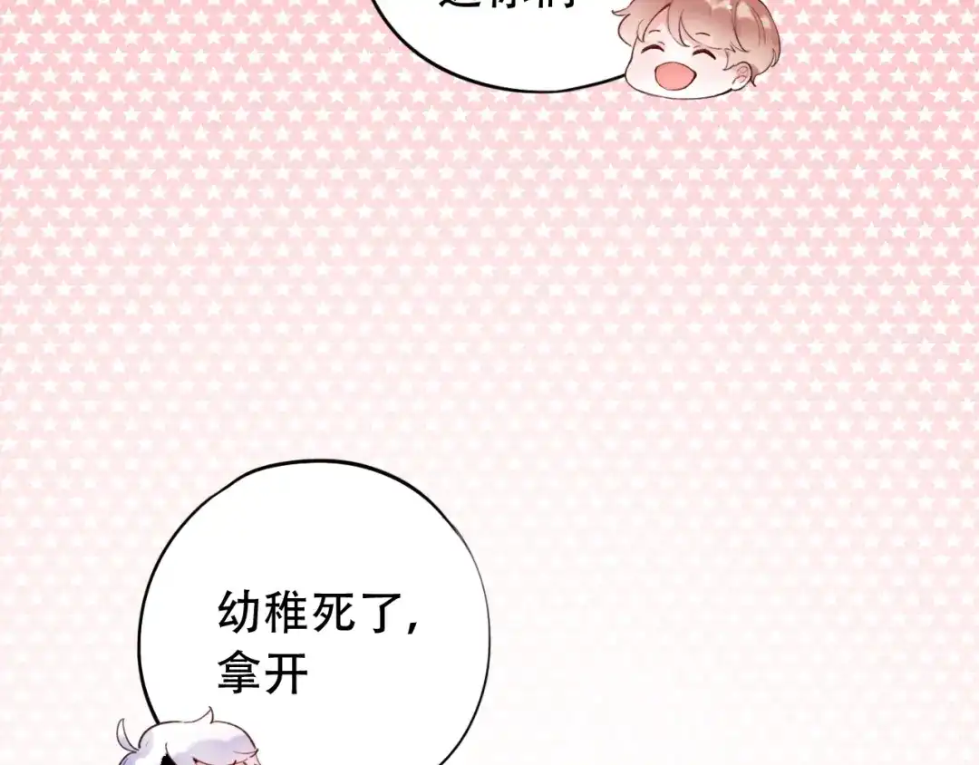 《泽上寂寞萤火》番外 陆映澈的不可说 第22页