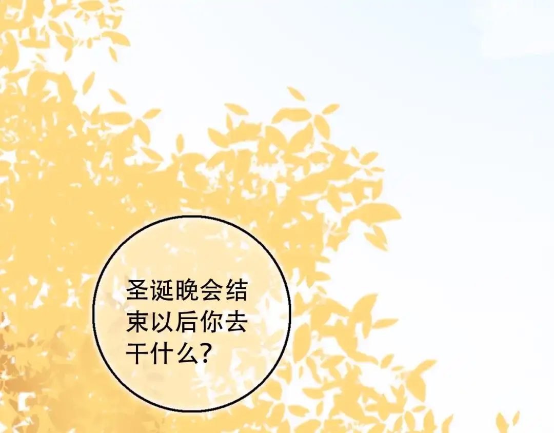 《泽上寂寞萤火》番外 陆映澈的不可说 第7页