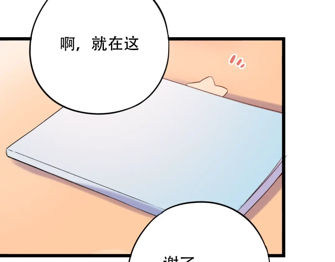 《泽上寂寞萤火》番外 陆映澈的不可说 第39页