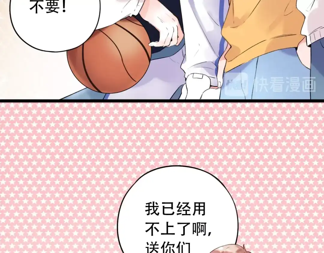 《泽上寂寞萤火》番外 陆映澈的不可说 第21页