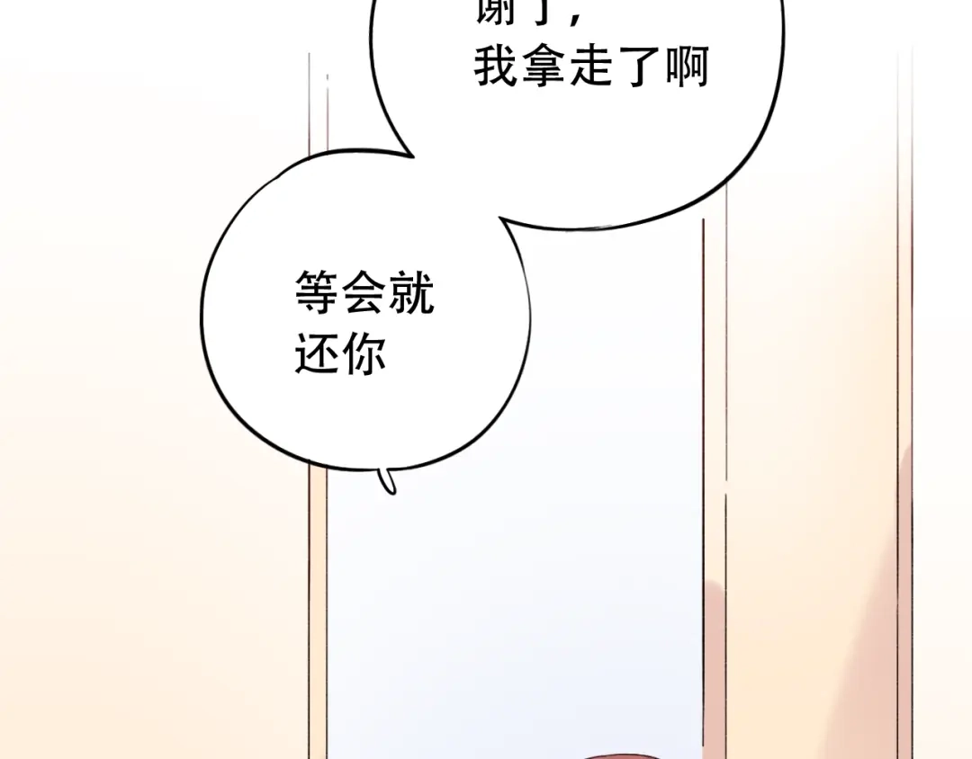 《泽上寂寞萤火》番外 陆映澈的不可说 第40页
