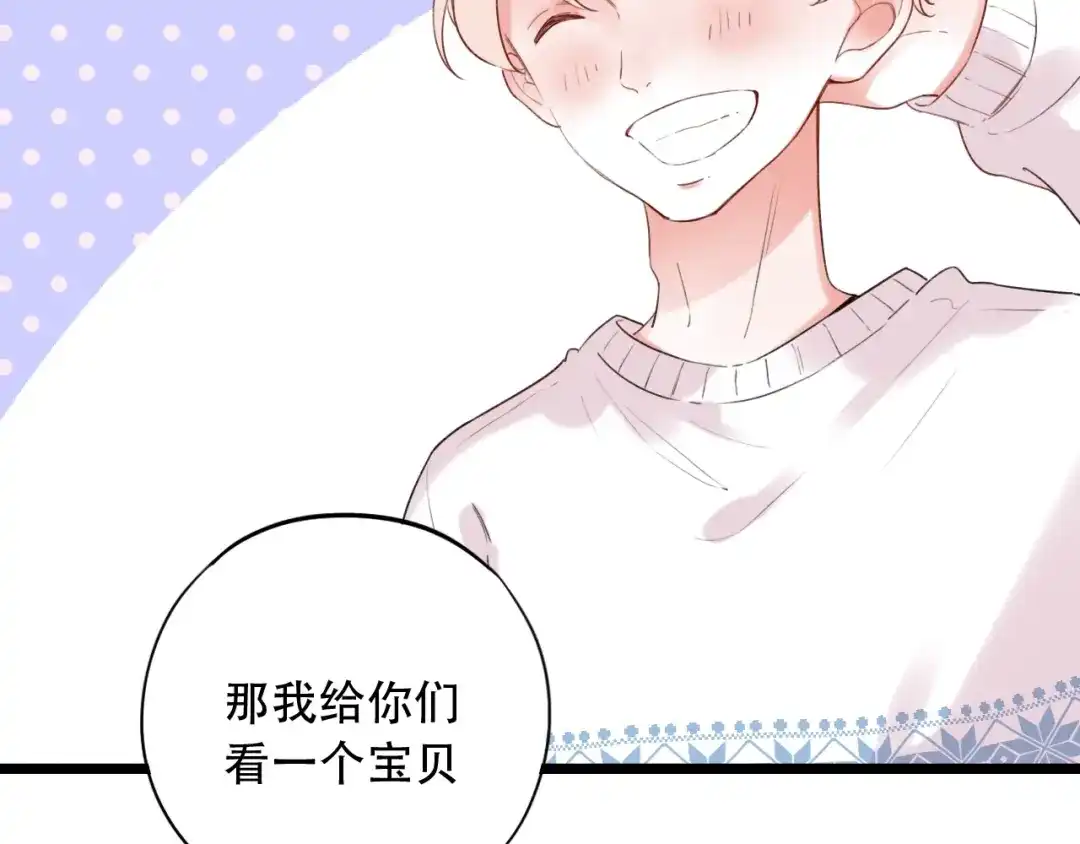 《泽上寂寞萤火》番外 陆映澈的不可说 第15页