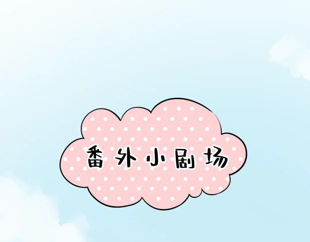 《泽上寂寞萤火》番外 陆映澈的不可说 第4页