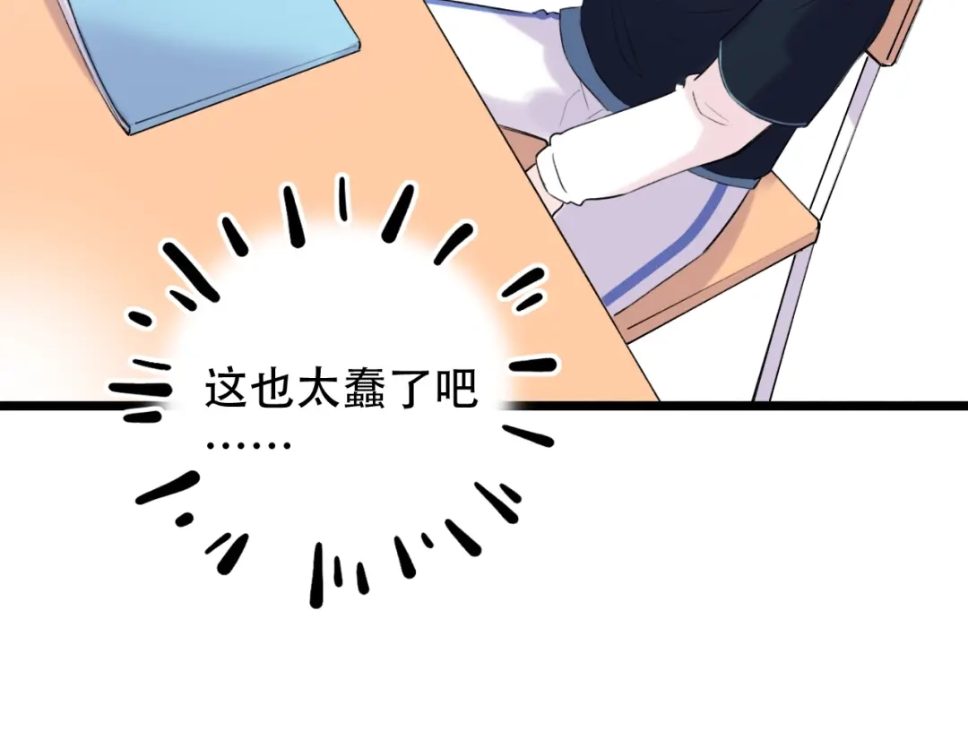《泽上寂寞萤火》番外 陆映澈的不可说 第34页
